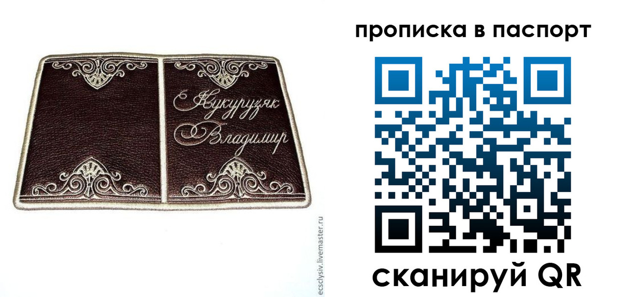 прописка регистрация в Воткинске