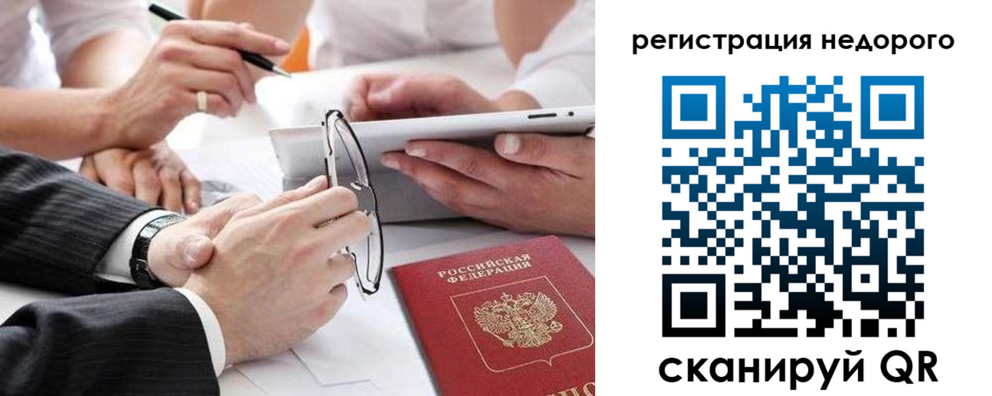 временная регистрация купить в Воткинске