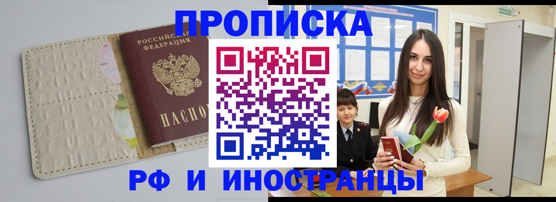 прописка гарантия в Воткинске