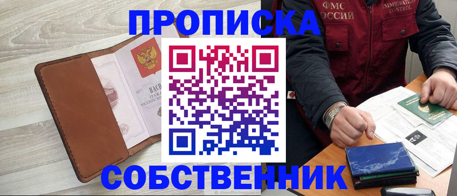 временная регистрация для всех в Воткинске