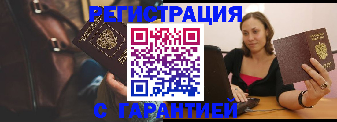 прописка иностранных граждан в Воткинске